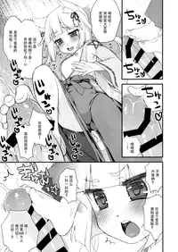(C88) [Suzune Rai Chikashitsu (Suzune Rai)] Noja Loli Babaa Kitsune-sama no Mori [Chinese] [脸肿汉化组]