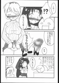 (C67) [RPG Company 2 (Various)] Kunoichi Ninpuuchou (2x2 = Shinobuden)