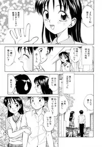 [Nankin Maachan] Boku ga Kanojo ni Kigaetara