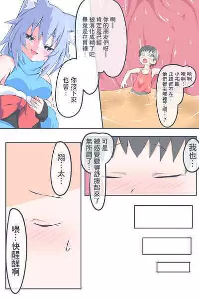Fanbox Manga Ch. 1 "Kinsoguchi?" + Ch. 2 "Ano Hi Kaida Nioi o Boku wa Wasurenai"