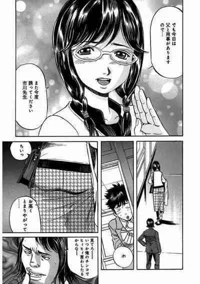 プリティＩＮモバイル 1巻