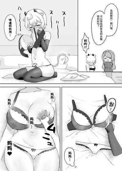 [Himitsu no Hoshizono] Juujin Kachiku-ka Oneshota no Kuni ~ Onee-san no Pet ni Natte Saisei Sareru Hanashi ~ [Chinese] [DL]