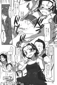 COMIC Shitsurakuten 2007-05