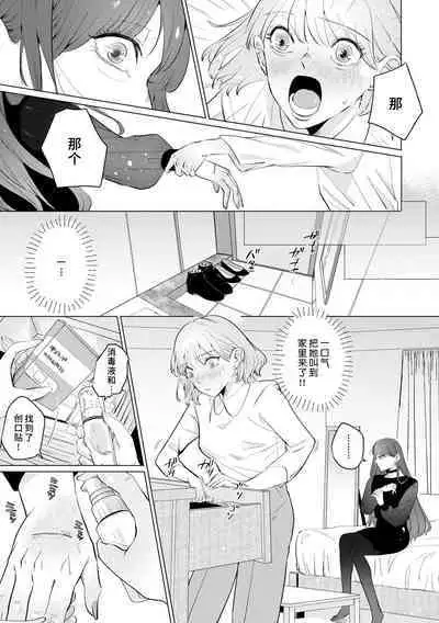 [Mayu-ge] kono futari, dekiai-numa. Wakeari jōshi no iroke ni you yoru | 二人陷入爱沼。夜里沉醉在有隐情上司的色气中 1-5 [Chinese] [莉赛特汉化组]