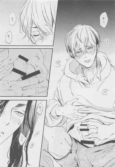 Amakute Nigakute Yawai