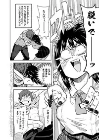 COMIC Kairakuten 2016-01 [Digital]