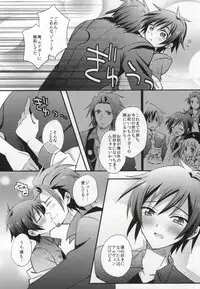 (C83) [upset* (Uni)] Onsen jealousy (Tales of Xillia)