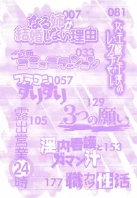 [Kagura Yutakamaru] Semehame!