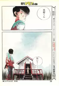 Lemon People 1986-11 Zoukangou Vol. 65 All Color