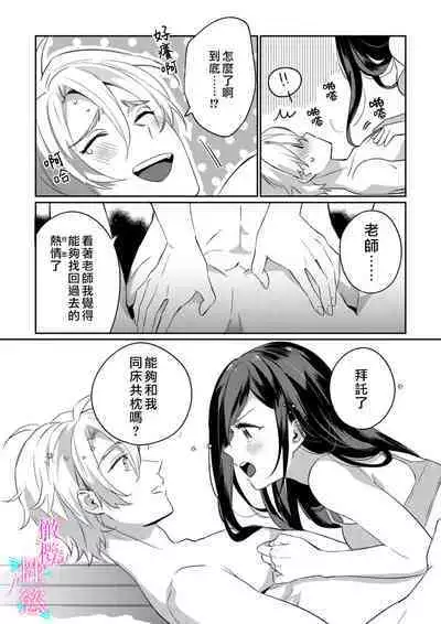 [Umou] Jounetsu to Kaite Seiyoku to Yomu1-12 | 写作热情读作情欲 1-12 [Chinese] [橄榄汉化组]