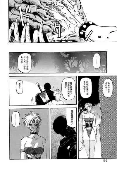 Shichisai no Lamuros I