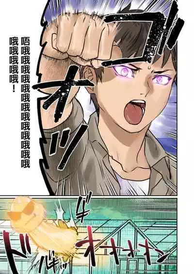 inkey, Izumi Banya] Pai☆Panic ~Hasamareta Dekapai~ 11-14 [Chinese]