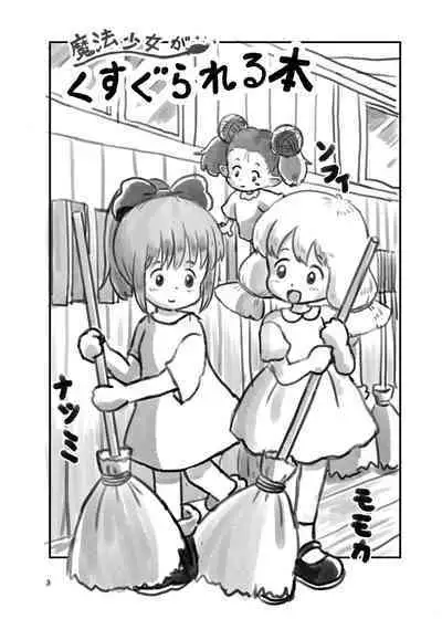 Mahou Shoujo ga Kusugurareru Hon