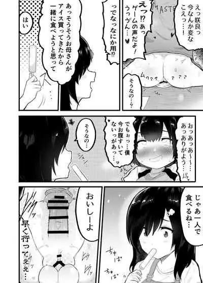 [Airimiash (Rabu)] Kawaii Shota ni wa Manko o Tsukeyo!2 ~Oppai Misete Gaiden~Hanayome Shugyou Hen