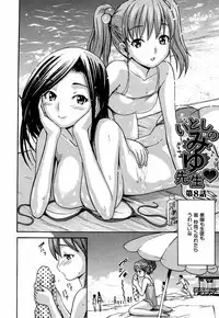 [E-musu Aki] Itoshi no Miyu-sensei