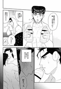 (Golden Blood 10) [Delicate Lady (Isamu)] Rabudora!! - Love Drug (JoJo's Bizarre Adventure)