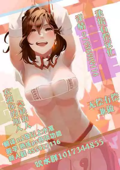 (C75) [Shoujo Kousaku (eltole)] Metsuza [Chinese] [牛肝菌汉化]