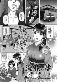 COMIC Shitsurakuten Vol.06 2011-12