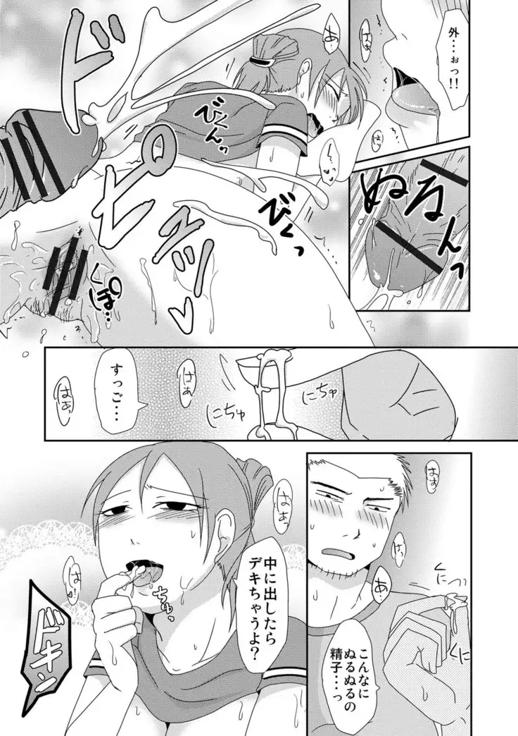 Komochi x 1-san to Koe Dashi Genkin Sex