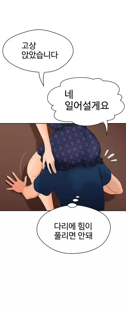 The Woman at the Fukuoka Ch. 0-19