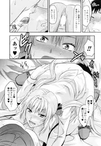 [Yuzuki N Dash] S-Kano