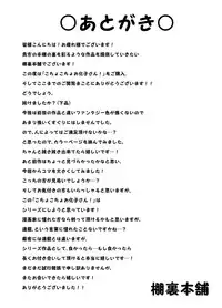 [Tanaura Honpo] Kochokocho Okako-san! 1 [English] [Space]