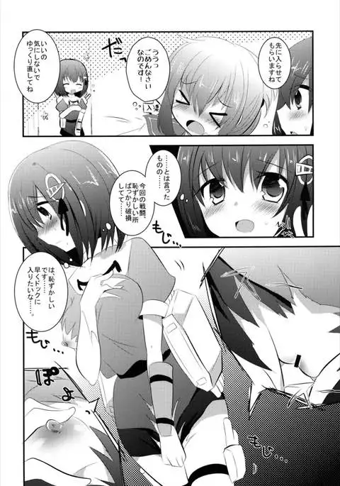 Haguro-chan o Hazukashi ~ i Shouha no Joutai de Ensei sa Seru Hon