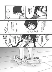 [(Yuu) Adashino Suisan (Isshi Taira)] Aquarium [Digital]