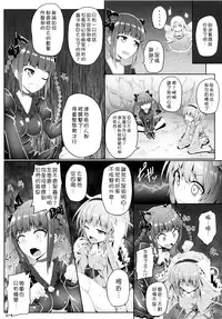(C88) [e☆ALI-aL! (Ariesu Watanabe)] Gokuchuu Seikatsu ~Satori Mimizu~ (Touhou Project) [Chinese] [冰窖紳士漢化]