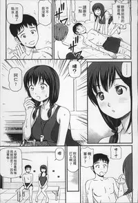 [Anzaki Moral] Onnanoko ga Oshieru Kimochiii Namahonban [Chinese]