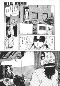 [Shiroi Gunpan] Ruo-chan Kumo nii Naru