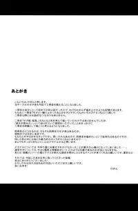 (C91) [Hizadati Zekkouchou (Nokin)] Zeta-hime, Etsuraku. (Granblue Fantasy) [English] {Manongmorcon + Suziiki}