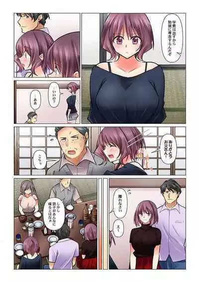 Cool na Niizuma to no Shinkon Seikatsu wa Amari ni mo... Yarashikatta 33