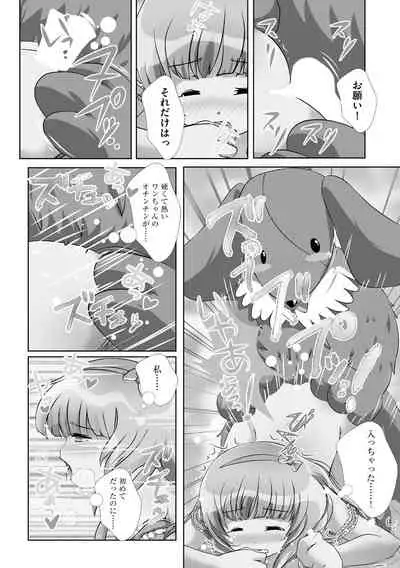 Darenimo Barezu ni Kanojo no Inu ni Naru Houhou