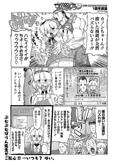 COMIC HOTMILK 2021-09