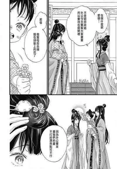 Uchi no Joushi ga Nise Kangan de, Koukyuu de Himitsu no Dekiai Seikatsu shichattemasu 1-10