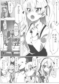 (Panzer Vor! 11) [Hibimegane] GirlPan Chara ni Ecchi na Onegai o Shitemiru Hon (Girls und Panzer)