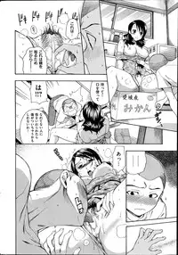 COMIC Hanaman 2014-10