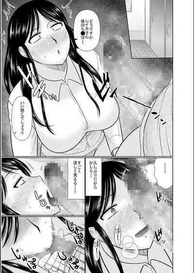 Haha no Shinyuu ga Boku no Aijin ni Natta Ken