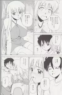 (C78) [G-Scan Corp. (Satou Chagashi)] Le beau maitre Omnibus (Zero no Tsukaima)