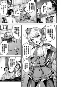 (C96) [Sazareito (Ohnaka Ito)] Shikoshiko Colorado to Yasen Suru Hon (Kantai Collection -KanColle-) [Chinese] [无毒汉化组]