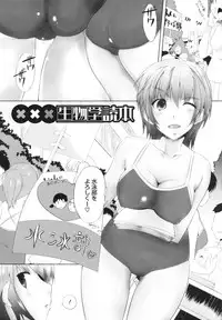 [Kaiduka] Chi Chi Yell