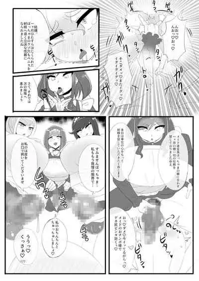 Shemale & Mesu Danshi Goudou-shi SHEMALE C' s HAVEN 2
