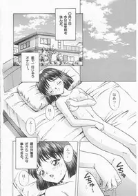 [Imanaga Satoshi] Teen Dreams