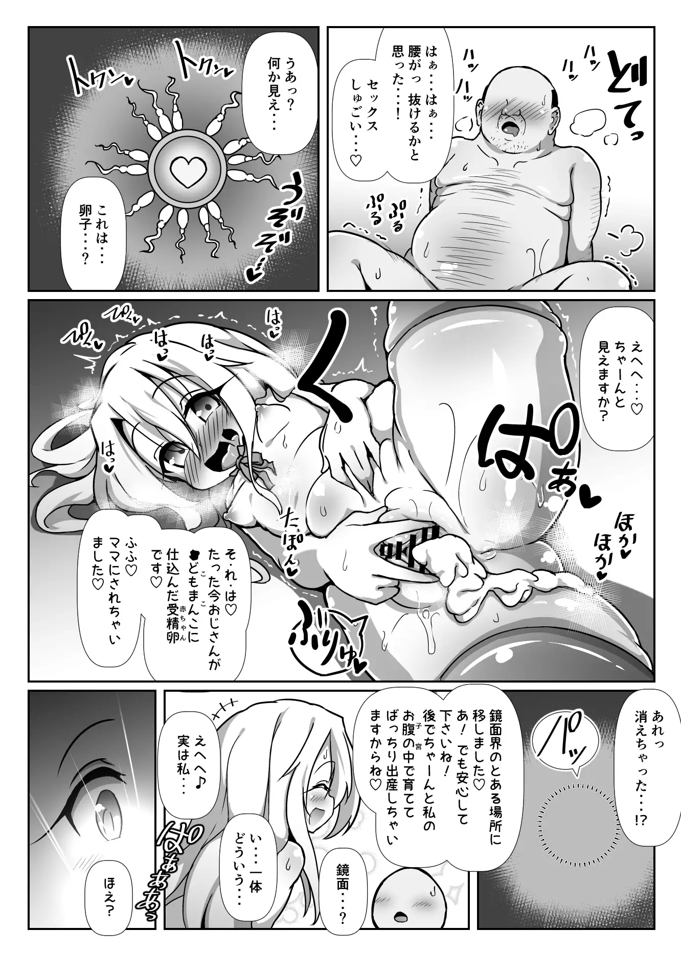 Dosukebeiriya chan no raburabu Musekinin Kozukuri Seikatsu