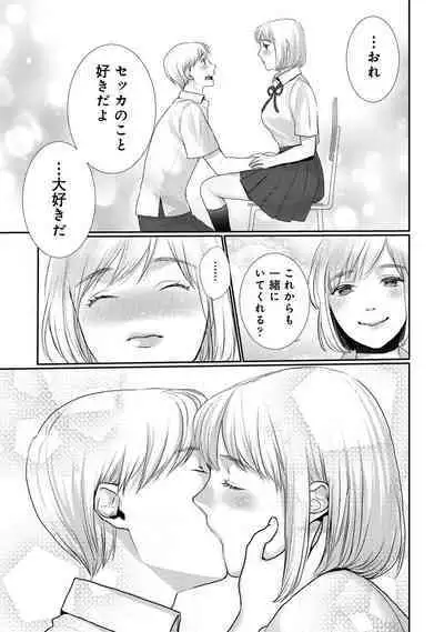 COMIC Ananga-Ranga Vol 99