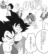 [Momo] Valentin Manga (Dragon Ball Z)