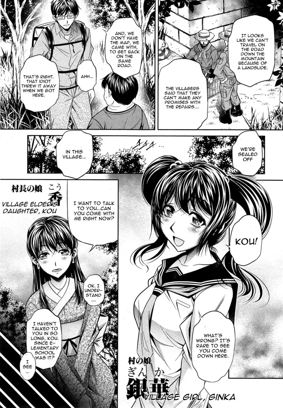 Yokubou no Shuuraku Chapter 2