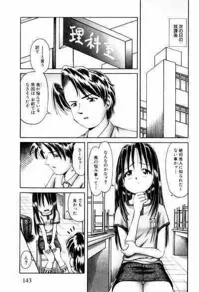 BowRei - The Secret Garden Vol.1- Tentacle Reptiles Hell Album