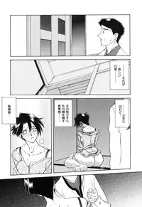 [Sanbun Kyoden] Suna no Kusari 2 [Digital]